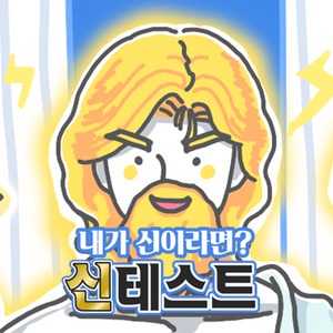 신 테스트 content thumbnail