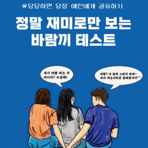 케이테스트 바람끼테스트 content thumbnail