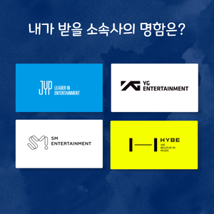 아이돌 소속사 테스트 content thumbnail