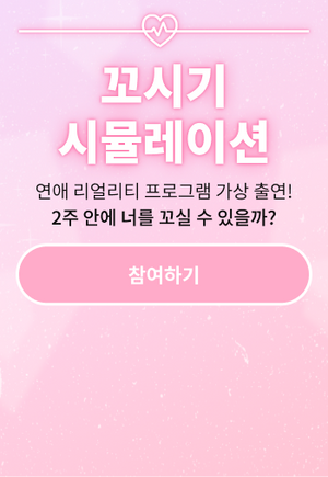 하음파 꼬시기 시뮬레이션 - 인터랙티브 웹 플랫폼, 메타브